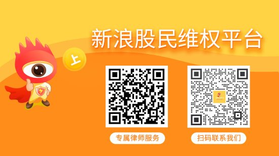 瑞银网配资 美尔雅股价上演“天地板”，投资者诉讼还可参与