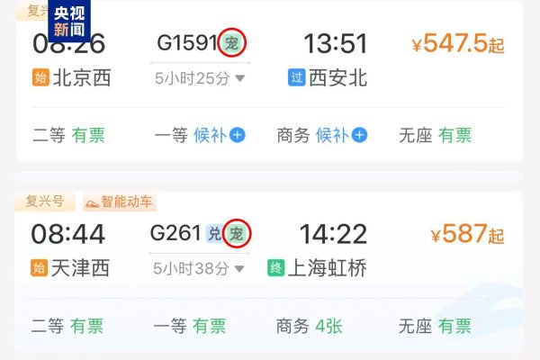 智慧优配 部分车票带“宠”字&#32;宠物托运服务上新了